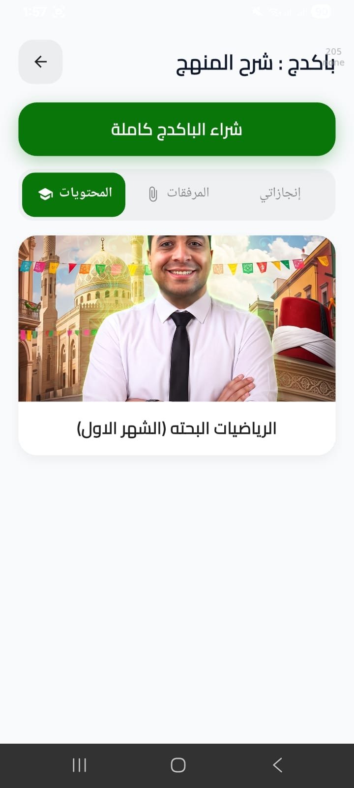 م احمد الشامي